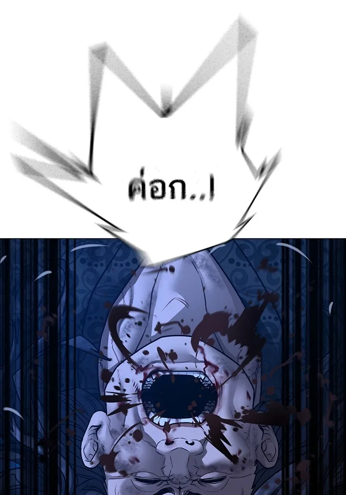 Reality Quest ตอนที่ 165 รูปที่ 229