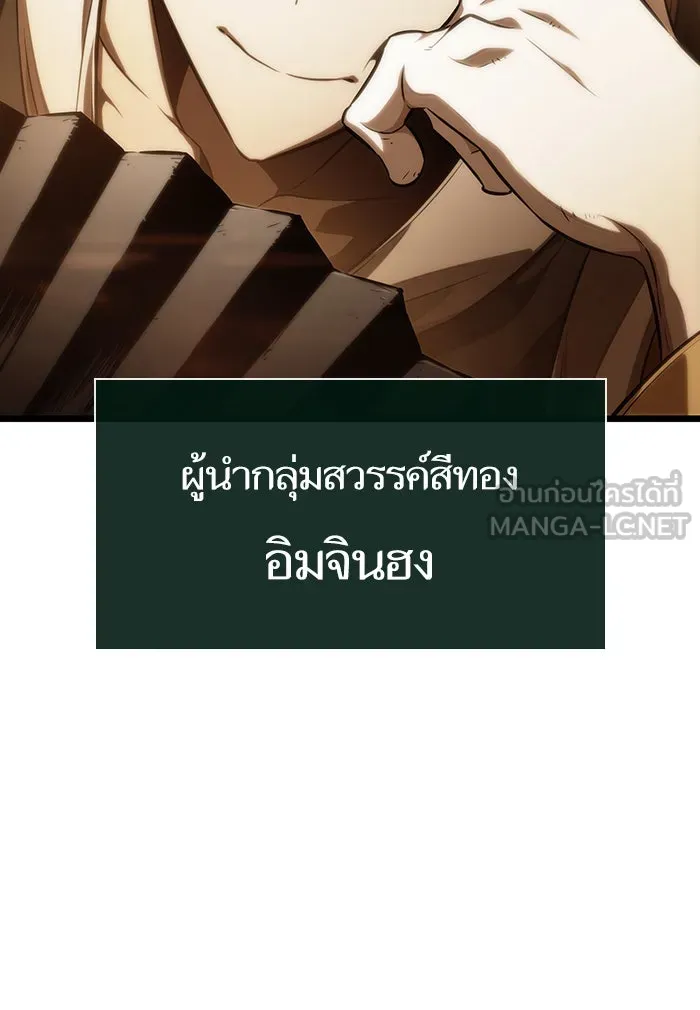 หลังวันสิ้นโลก ตอนที่ 37 รูปที่ 105