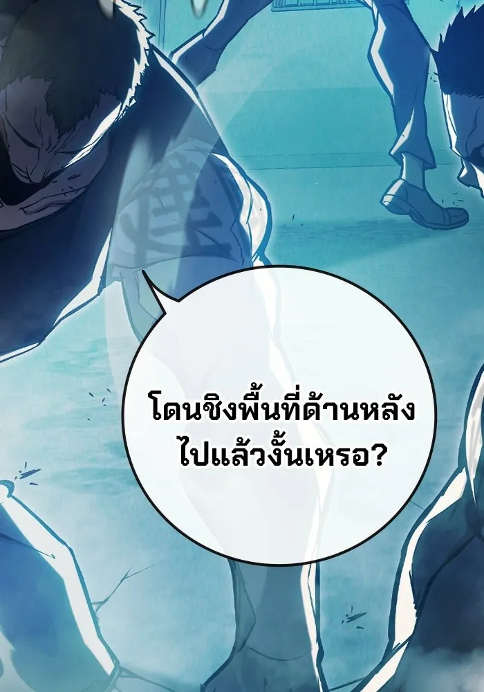 เยาวชนคนคุก ตอนที่ 6 รูปที่ 103
