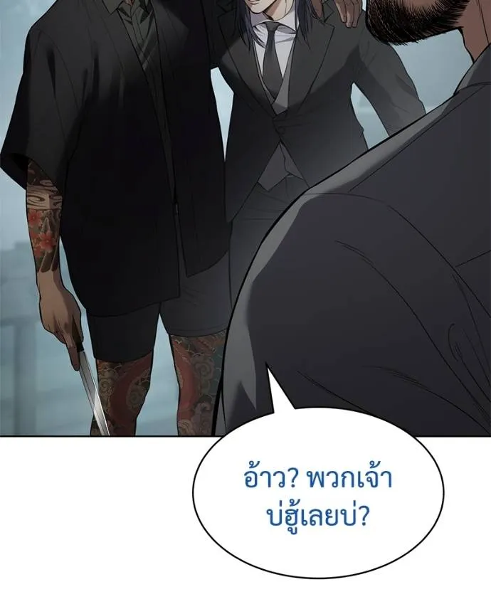 Baek XX ตอนที่ 106 รูปที่ 74