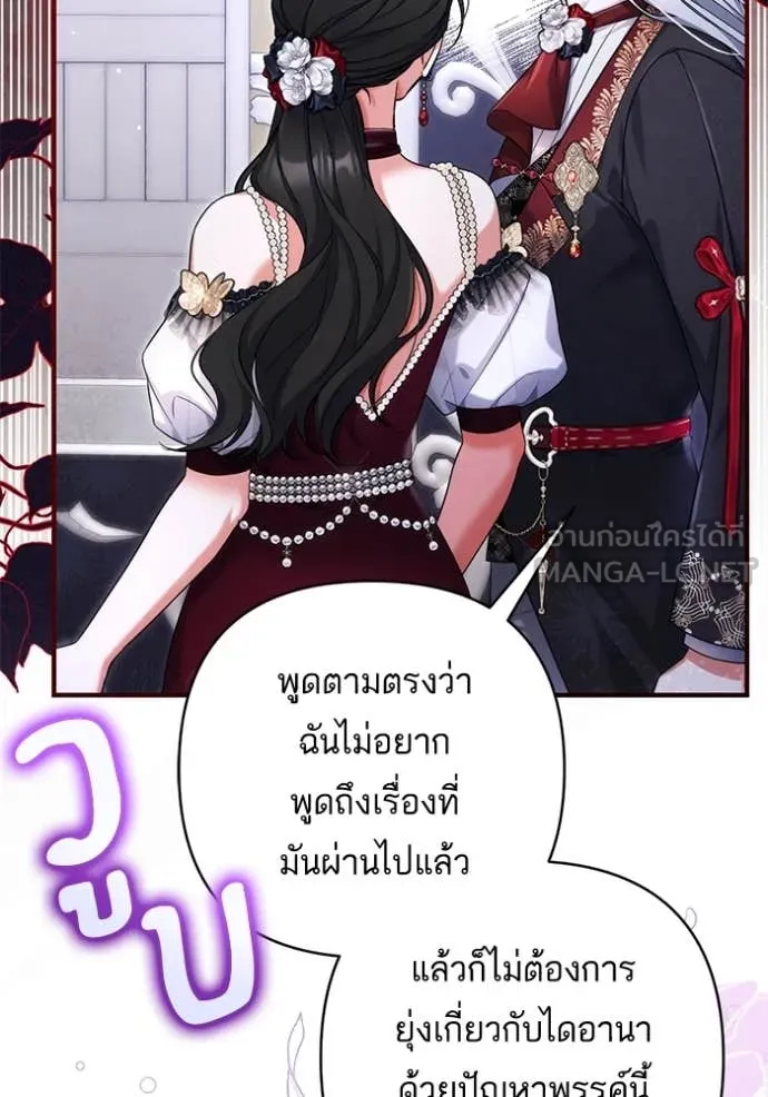 แด่ตัวละครโปรด ตอนที่ 106 รูปที่ 40
