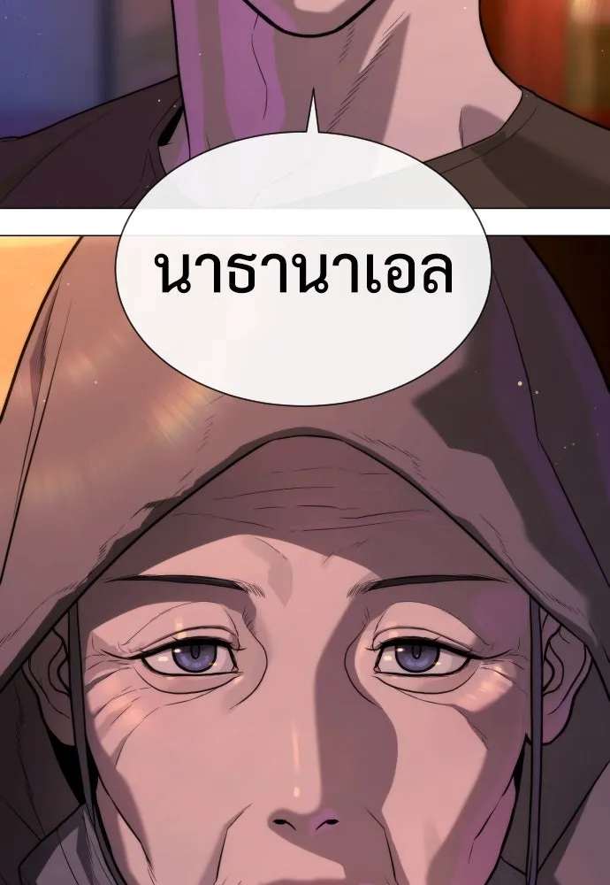 นักฆ่าย้อนวัย ตอนที่ 74 รูปที่ 4