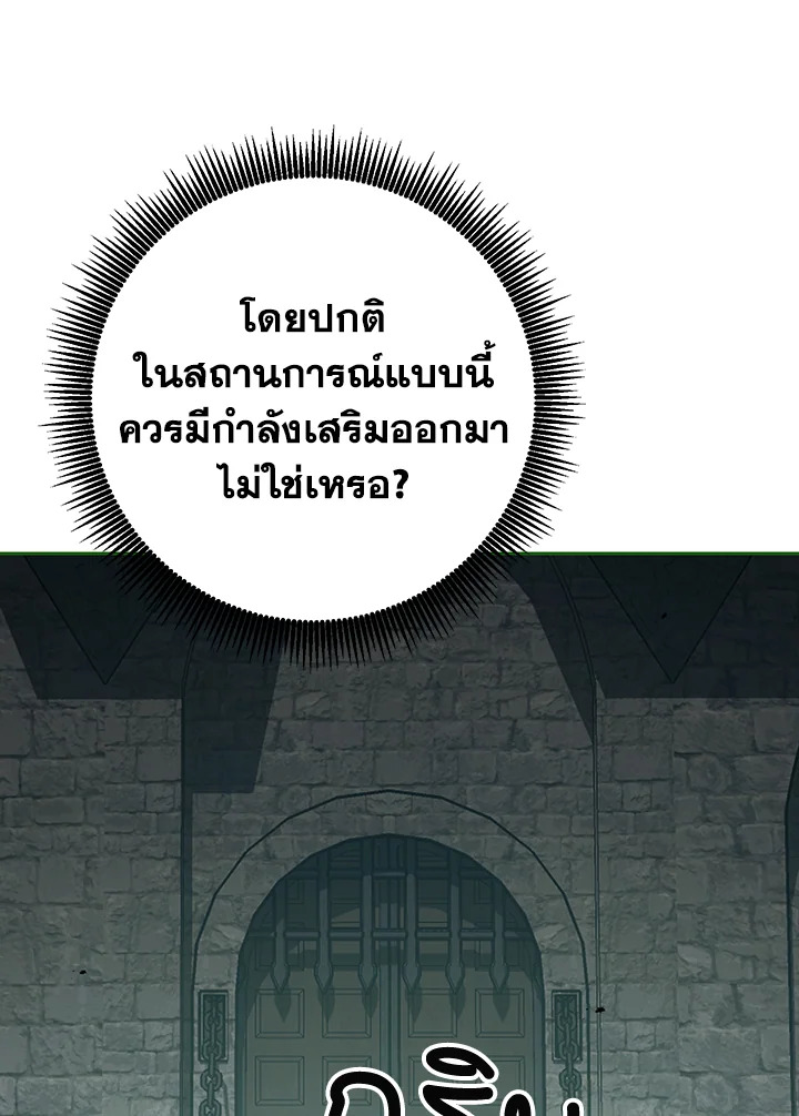 พลทหารโครงกระดูกผู้ม ตอนที่ 140 รูปที่ 129