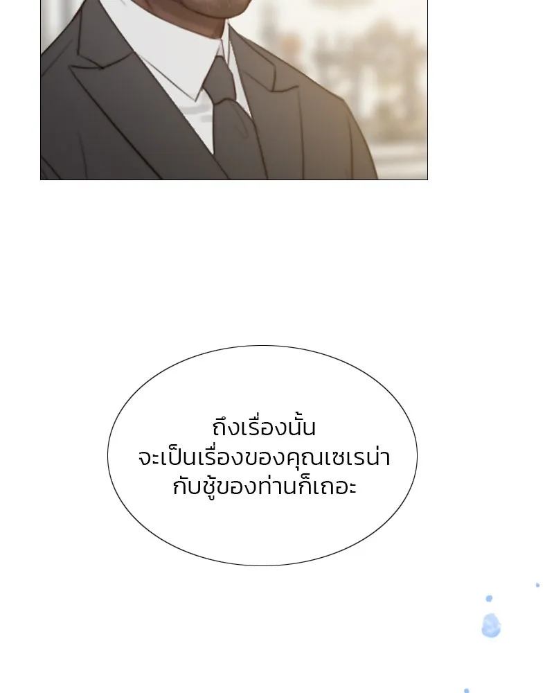 เซเรน่า ตอนที่ 5 รูปที่ 76
