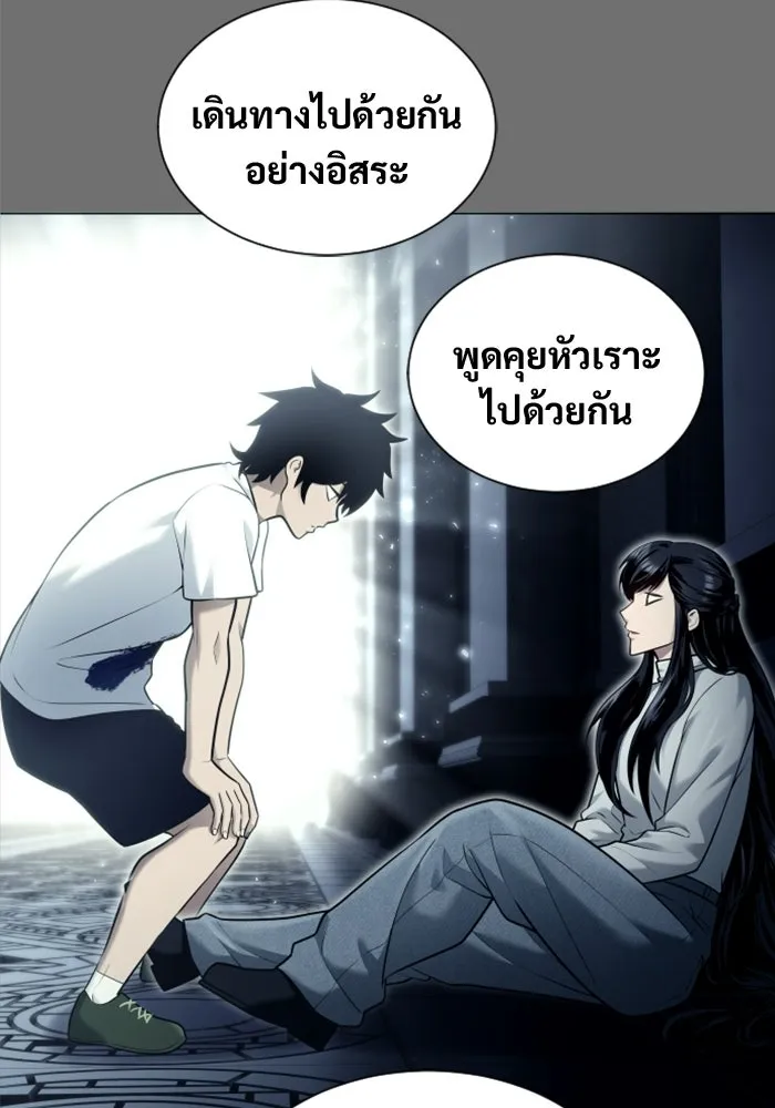 อูเร็ค มาซิโน่ ตอนที่ 44 นีโอ รูปที่ 218