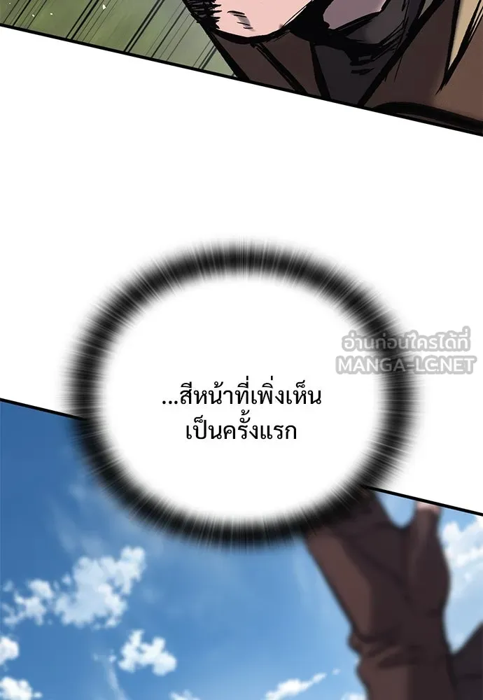 อัศวินวันเดียว ตอนที่ 15 รูปที่ 75