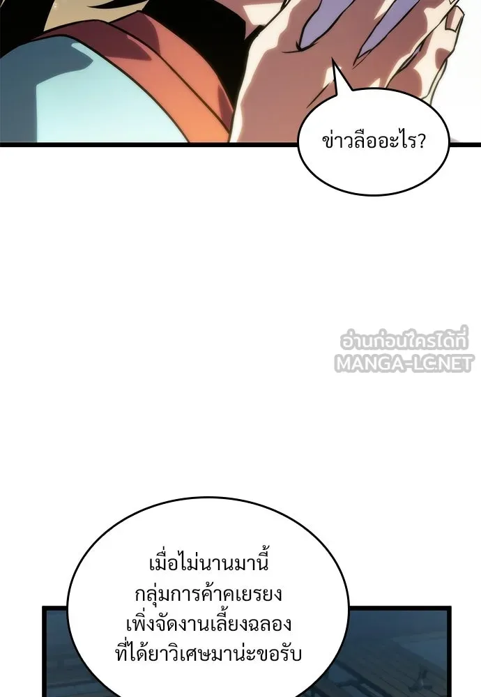 จอมยุทธ์ผู้จำได้ทุกสรรพสิ่ง ตอนที่ 5 รูปที่ 63