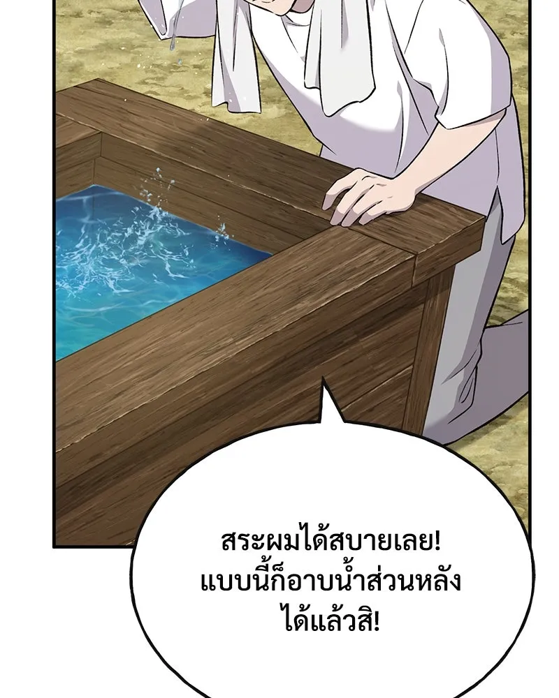 ปลูกผักพิชิตหอคอย ตอนที่ 57 รูปที่ 158