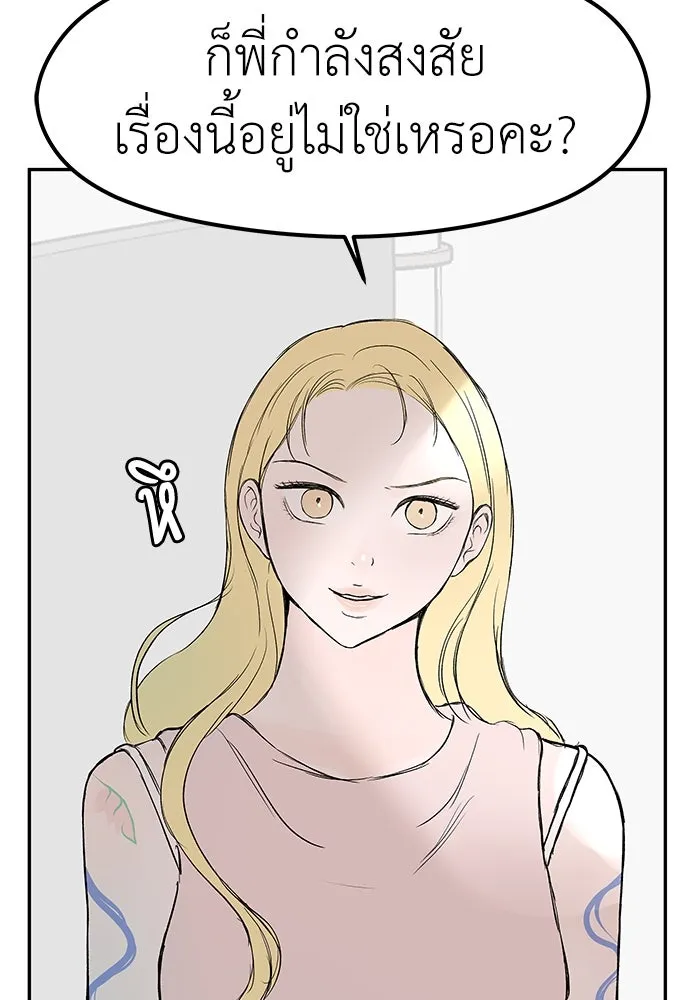 ถ่านไฟเราไม่เก่าเลย ตอนที่ 41 รูปที่ 100