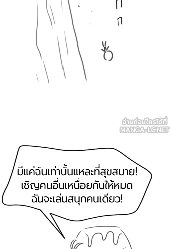 ยอดสถาปนิกผู้พิทักษ์อาณาจักร ตอนที่ รีวิว รูปที่ 84