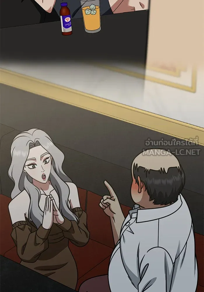 ช่วยเปลี่ยนฉันที ตอนที่ 245. ซีซัน 2 โจเยบิน 27 รูปที่ 75