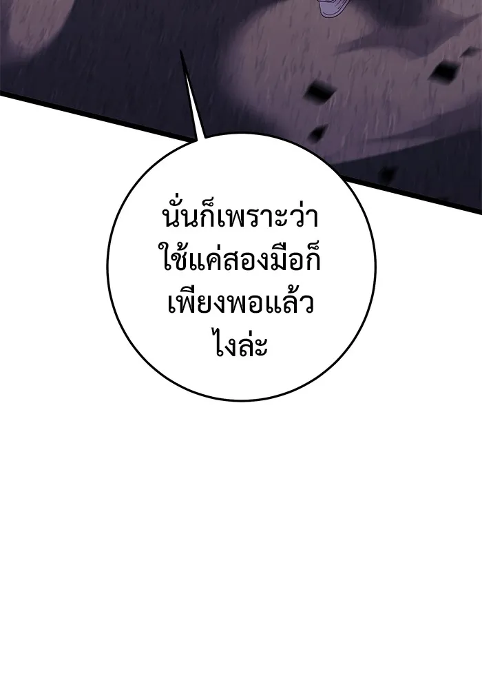 ราชินีนักบู๊ ตอนที่ 17 รูปที่ 136