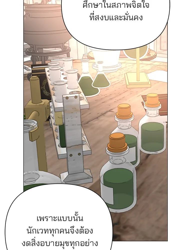 อะคาเดมีนี้เห็นทีจะเจ๊ง ตอนที่ 40 รูปที่ 41