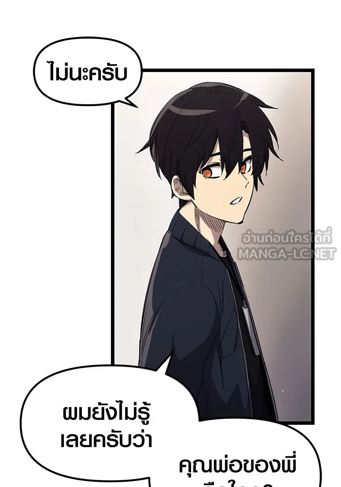 พลิกชะตาคว้าไอเทมระดับเทพ ตอนที่ 16 รูปที่ 12