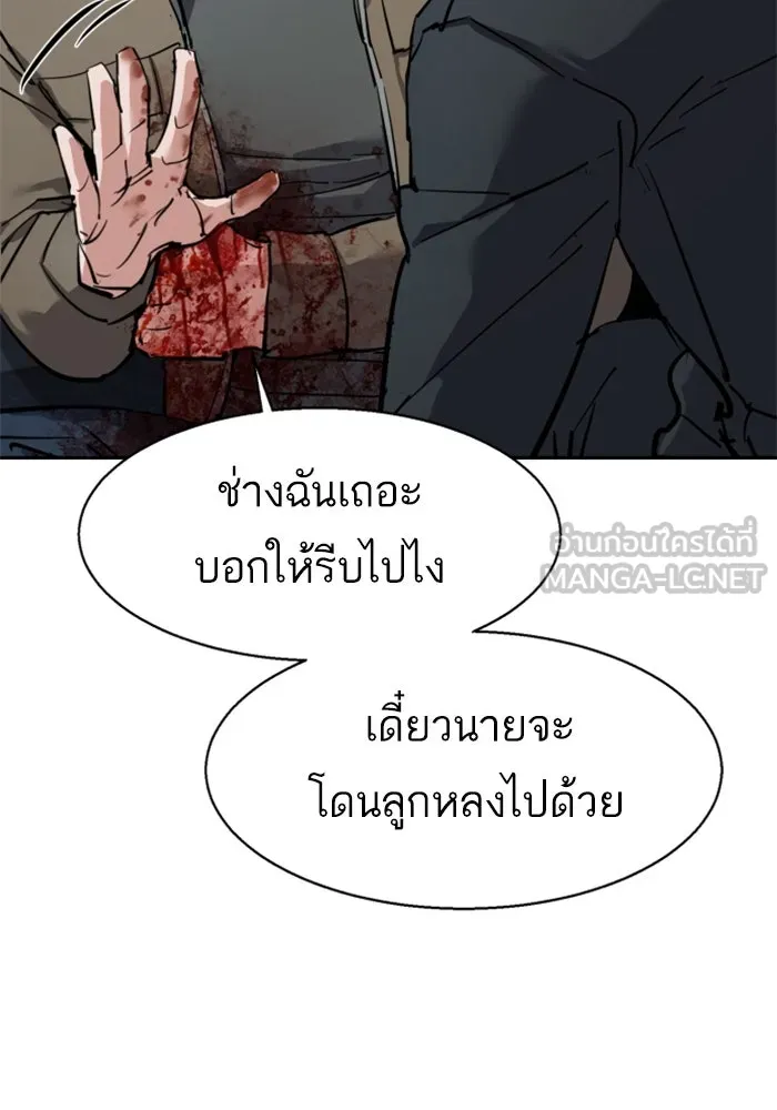 พี่ชายสายบอดี้การ์ด ตอนที่ 257 รูปที่ 9