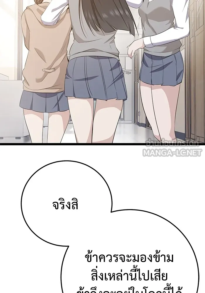 ราชินีนักบู๊ ตอนที่ 3 รูปที่ 15