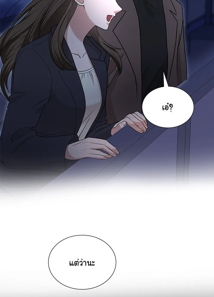 เพลิงแค้นผลาญใจ ตอนที่ 49 รูปที่ 59