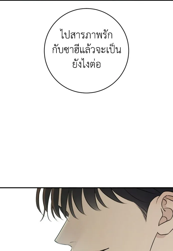 รักไร้ราคา ตอนที่ 74 รูปที่ 8