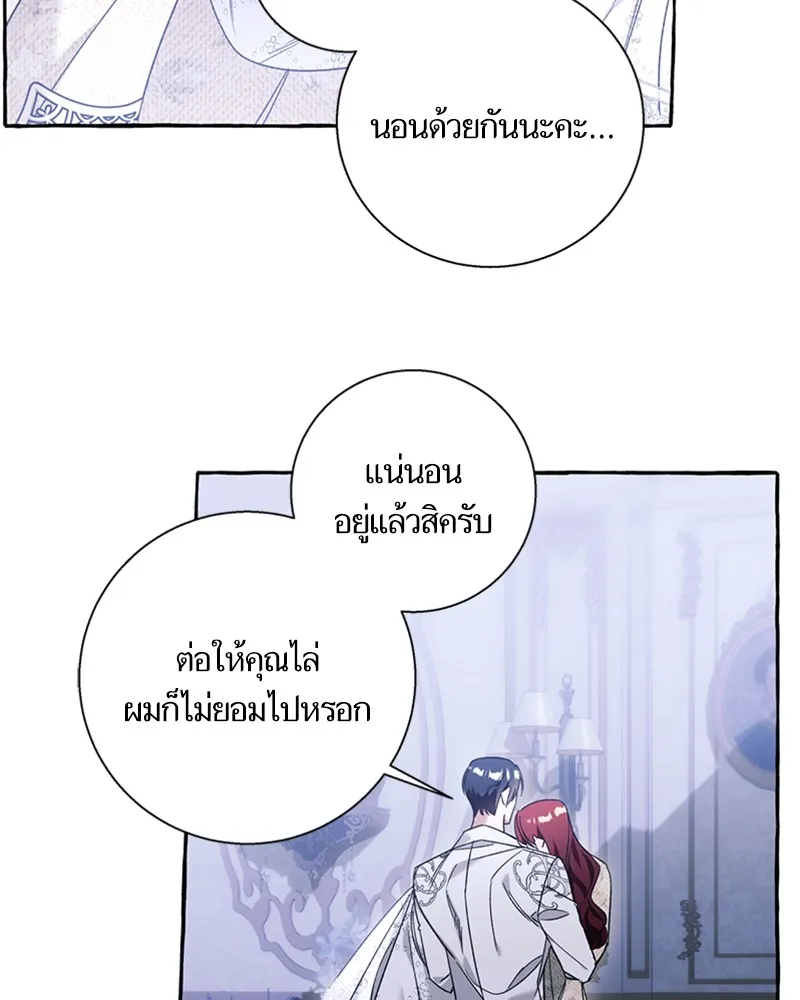 นึกว่าเป็นอิเซไคธรรมดา ตอนที่ 63 รูปที่ 80