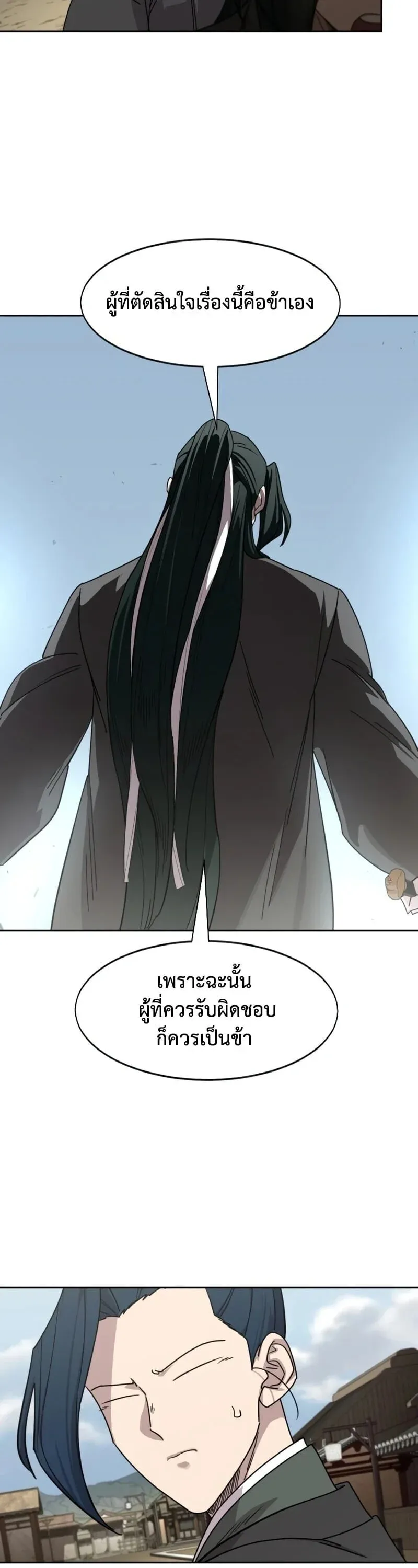 Return of the Flowery Mountain Sect หวนค_นส_ฮวาซาน ตอนที่ ตอนที่ 155 รูปที่ 37