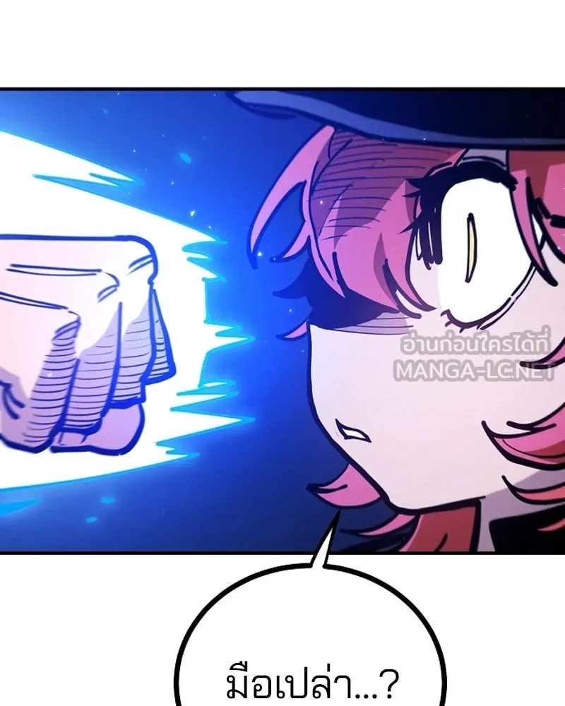 Player ตอนที่ 200 รูปที่ 87