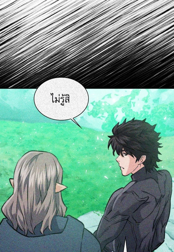 ดรูอิดแห่งสถานีโซล ตอนที่ 168 รูปที่ 91