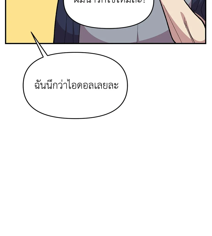 เพื่อนกันมันส์เกิน ตอนที่ 20 รูปที่ 41