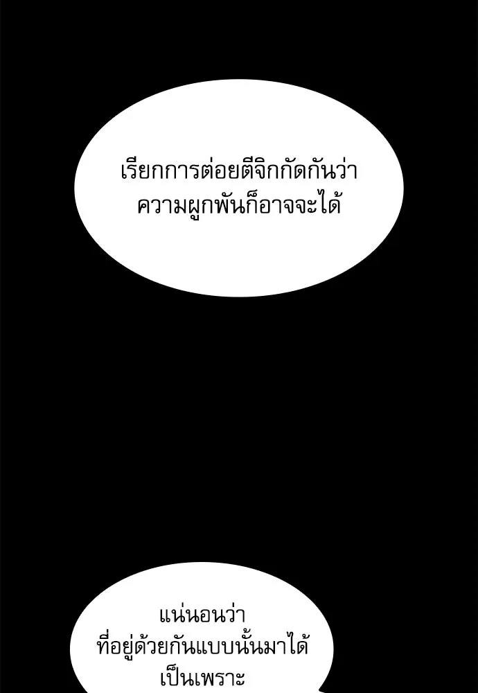 นักดาบอัจฉริยะจากอะคาเดมี ตอนที่ 73 รูปที่ 59