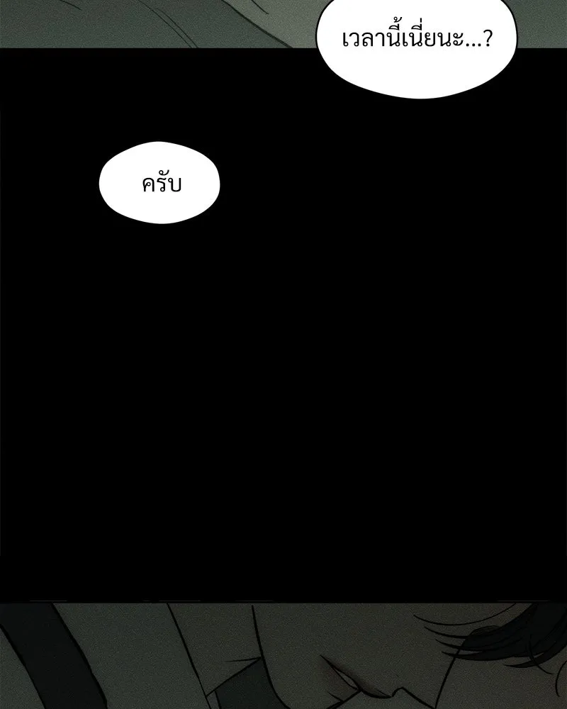 บุปผารุ่มราคะ ตอนที่ 70 รูปที่ 137