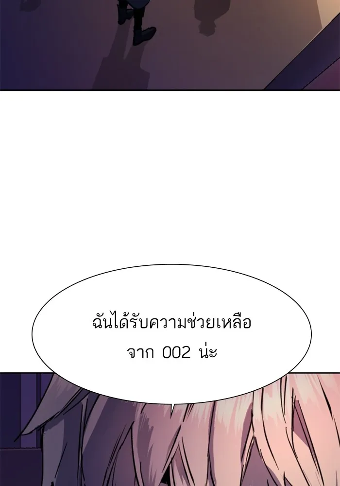 พี่ชายสายบอดี้การ์ด ตอนที่ 140 รูปที่ 103