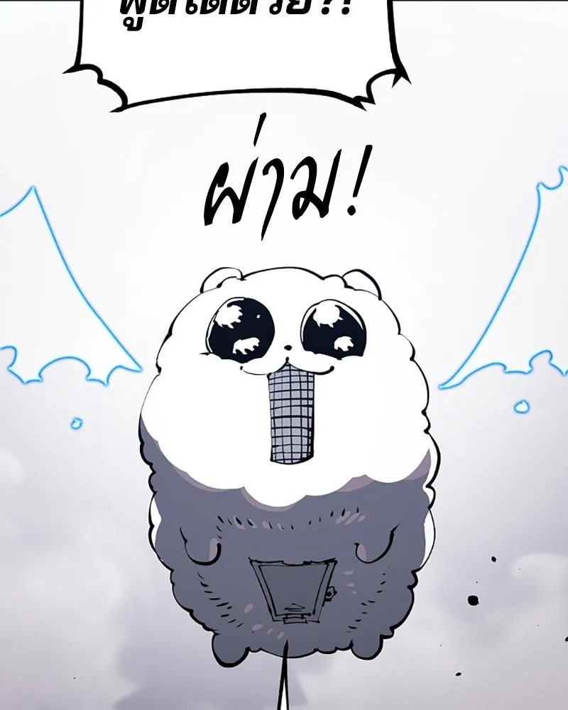 Player ตอนที่ 31 รูปที่ 85