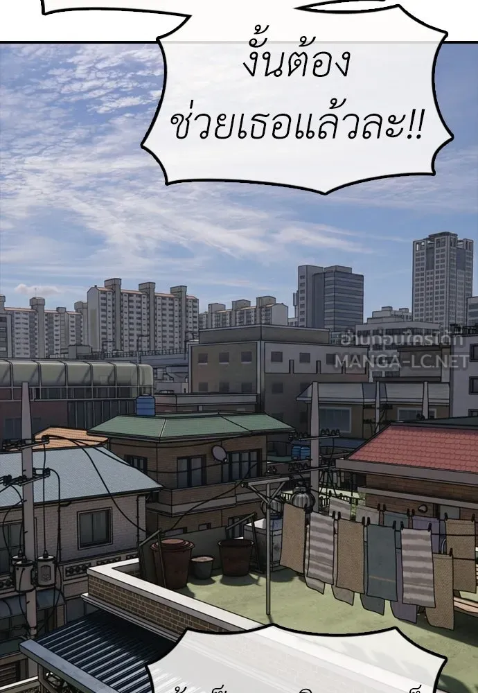 ผู้กล้าฝ่าวันสิ้นโลก ตอนที่ 53 โดรนที่มีกลิ่นของผู้หญิง รูปที่ 36
