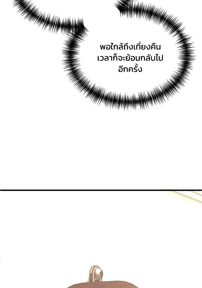 ชีวิตรักฉบับเดจาวู ตอนที่ 48 รูปที่ 8