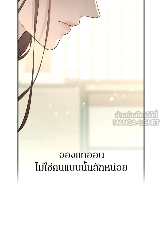 รักไร้ราคา ตอนที่ 44 รูปที่ 138