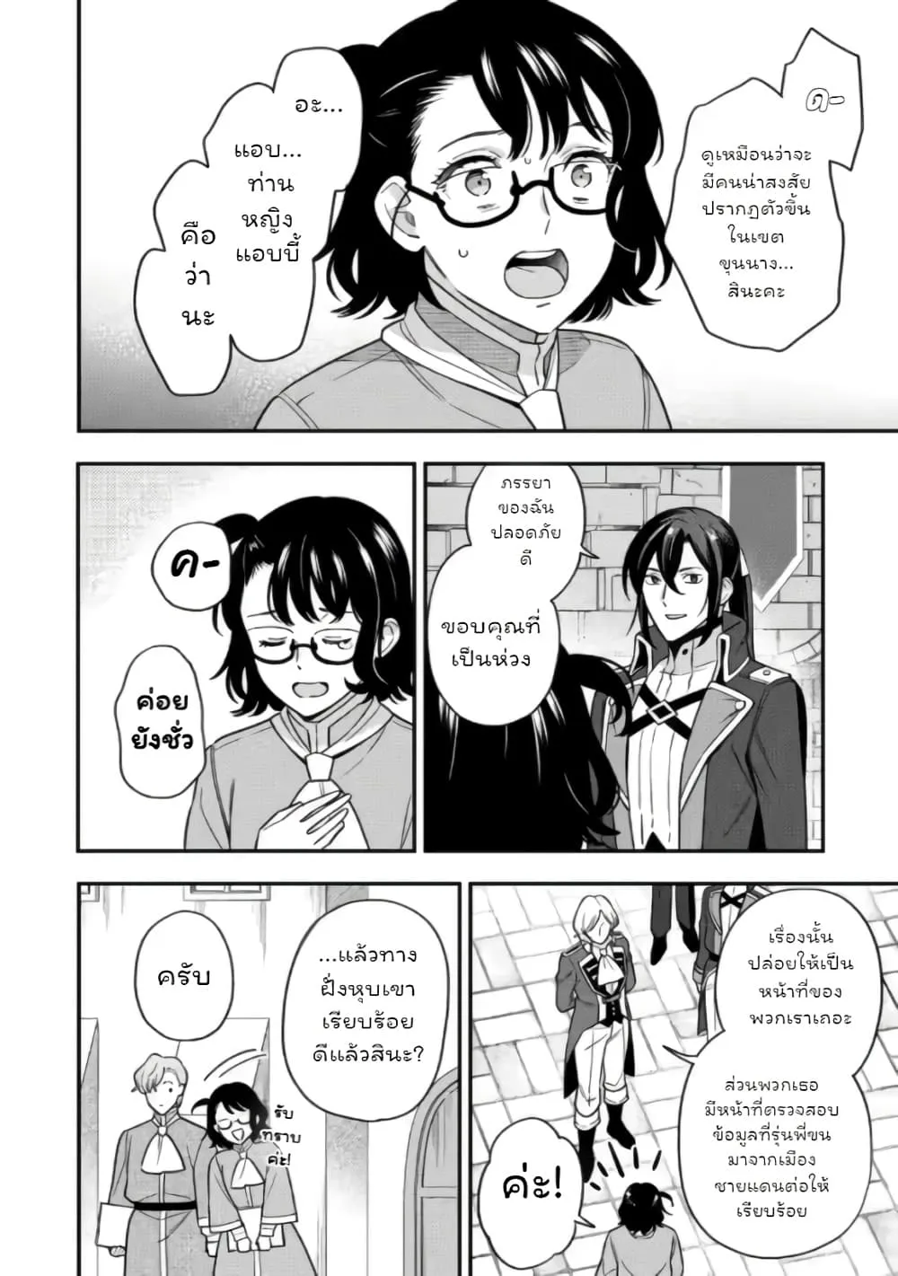 Manga-lc-com อ่านมังงะ อ่านการ์ตูน ออนไลน์ ฟรี Aisanai to Iwaremashite mo Moto Maou no Hakushaku Reijou wa  ตอนที่ 1 2 3 4 5 6 7 8 9 10 11 12 13 14 ฟรี ไม่มีโฆษณา Manga-lc - อ่าน มังงะ อ่าน การ์ตูน ออนไลน์ อ่านมังงะ ฟรี