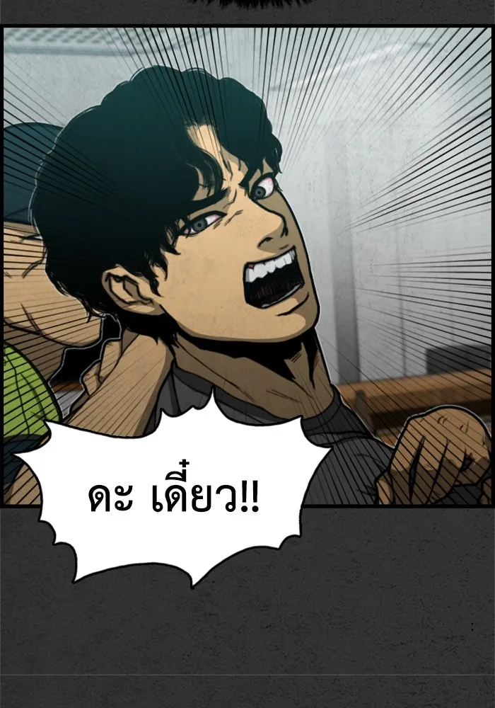 ตกศพสยอง ตอนที่ 5 รูปที่ 23