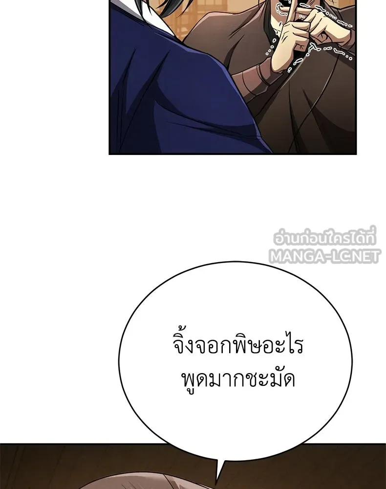 กำปั้นราชันคืนชีพ ตอนที่ 13 รูปที่ 117