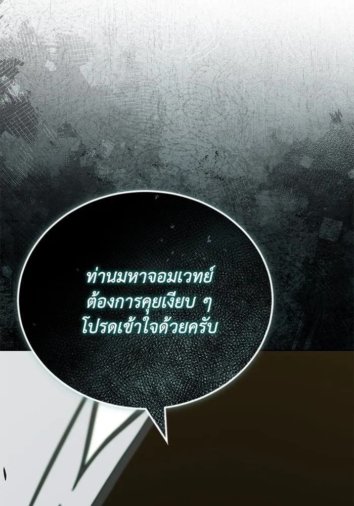 ชีวิตพลิกผันของลอร์ดผู้เกียจคร้าน ตอนที่ 123 การประลองกับมหาจอมเวท รูปที่ 28