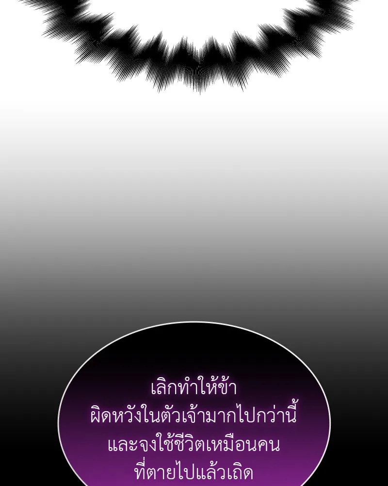 เกิดอีกทีเป็นว่าที่ประมุขลัทธิมาร ตอนที่ 112 รูปที่ 185