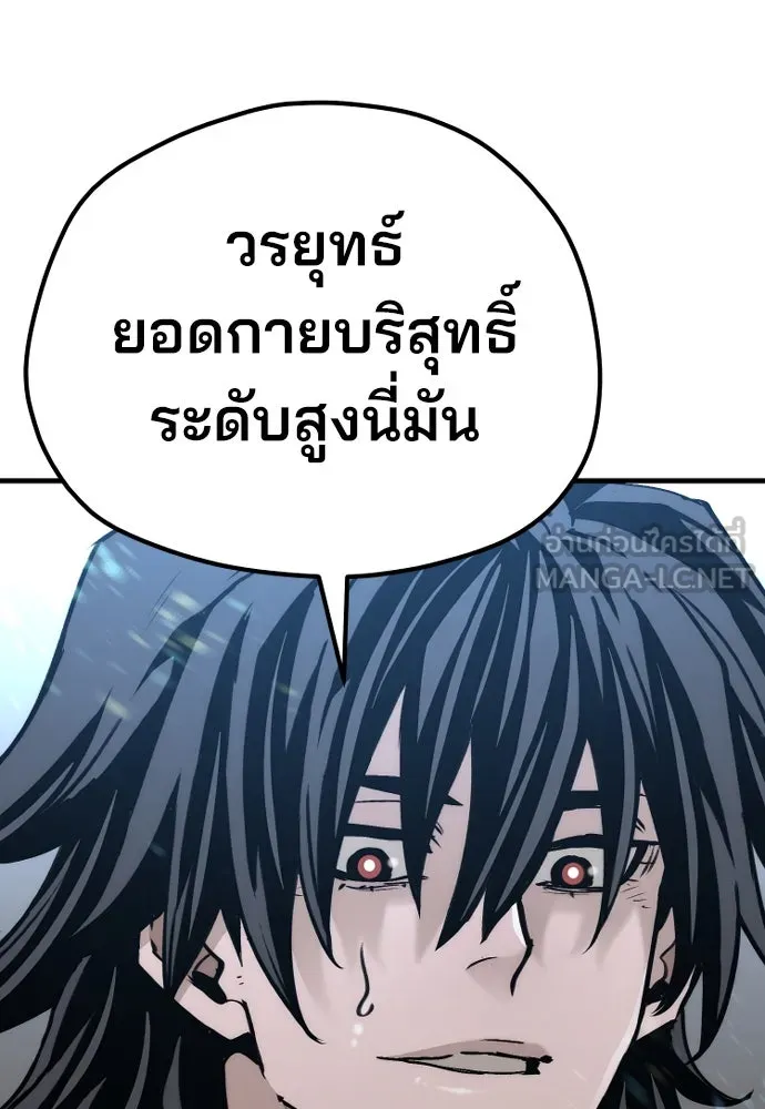 เส้นทางสู่เทพมาร ตอนที่ 78 รูปที่ 30