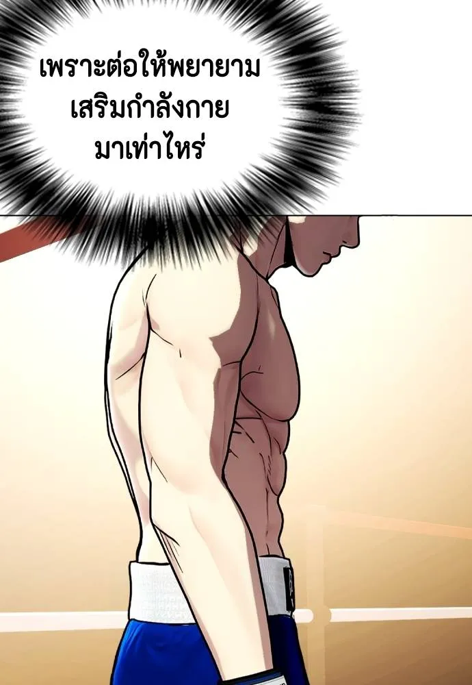 หมาหัวเน่า ตอนที่ 102 รูปที่ 97