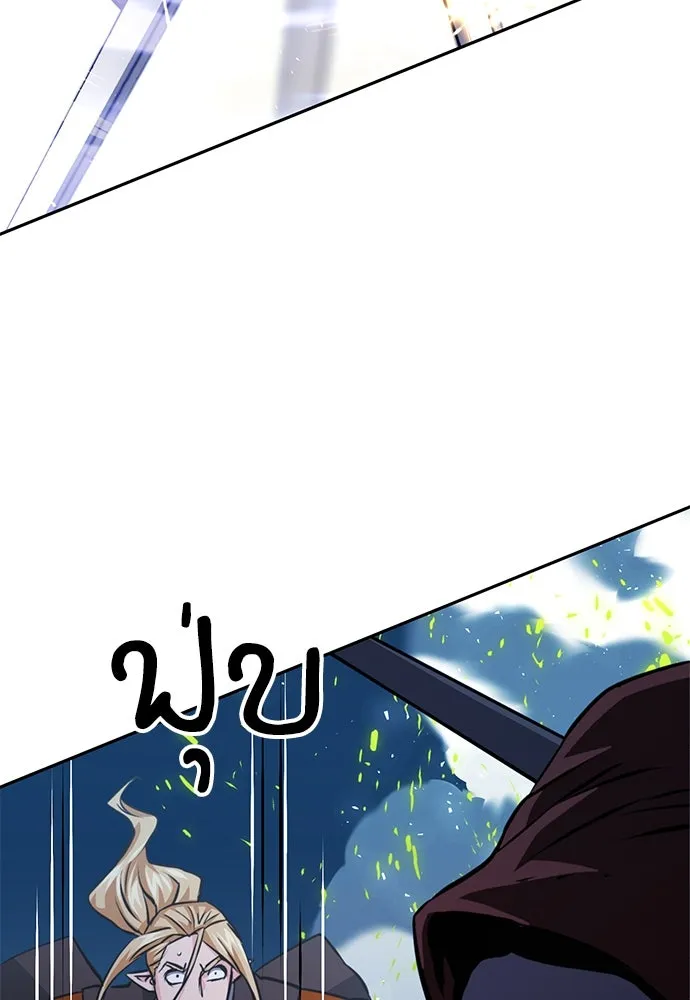 ดรูอิดแห่งสถานีโซล ตอนที่ 119 รูปที่ 145