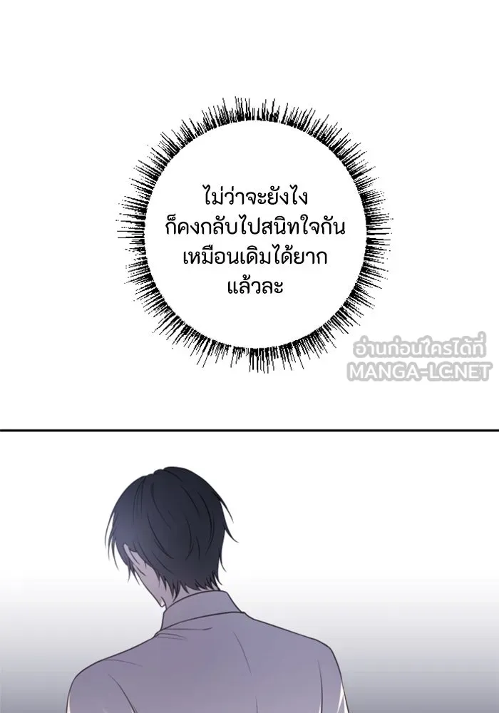 ตัวร้ายอย่างฉันขออยู่อย่างสงบ ตอนที่ 17 รูปที่ 21