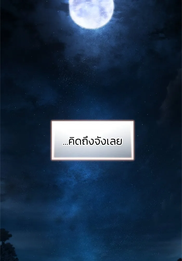 ไหนบอกว่าฉันใกล้ตาย ตอนที่ 70 รูปที่ 38