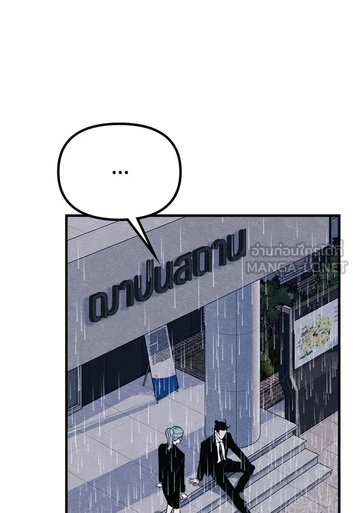 Zombie X Slasher ตอนที่ 70 รูปที่ 72