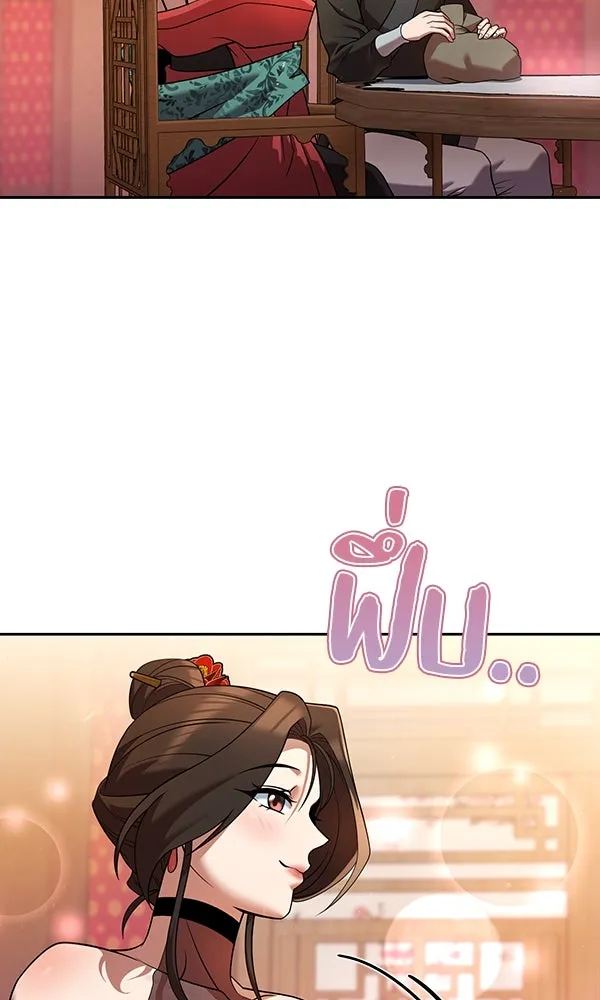 พอแล้วขันที อยากมีเจ้าโลก ตอนที่ 33 รูปที่ 16