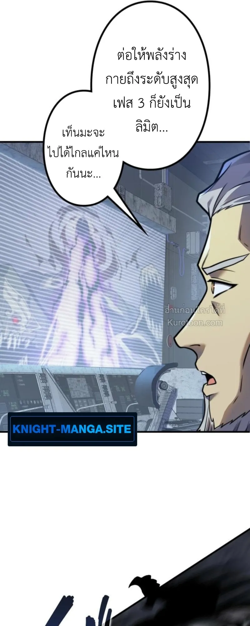 Absolute Domination at Level 0 Using My Analysis Skill เลเวล 0 ท_แกร_งท_ส_ด _ ไร_พ_ายด_วยสก_ลการว_เคราะห_ ตอนที่ ตอนที่ 14 รูปที่ 64