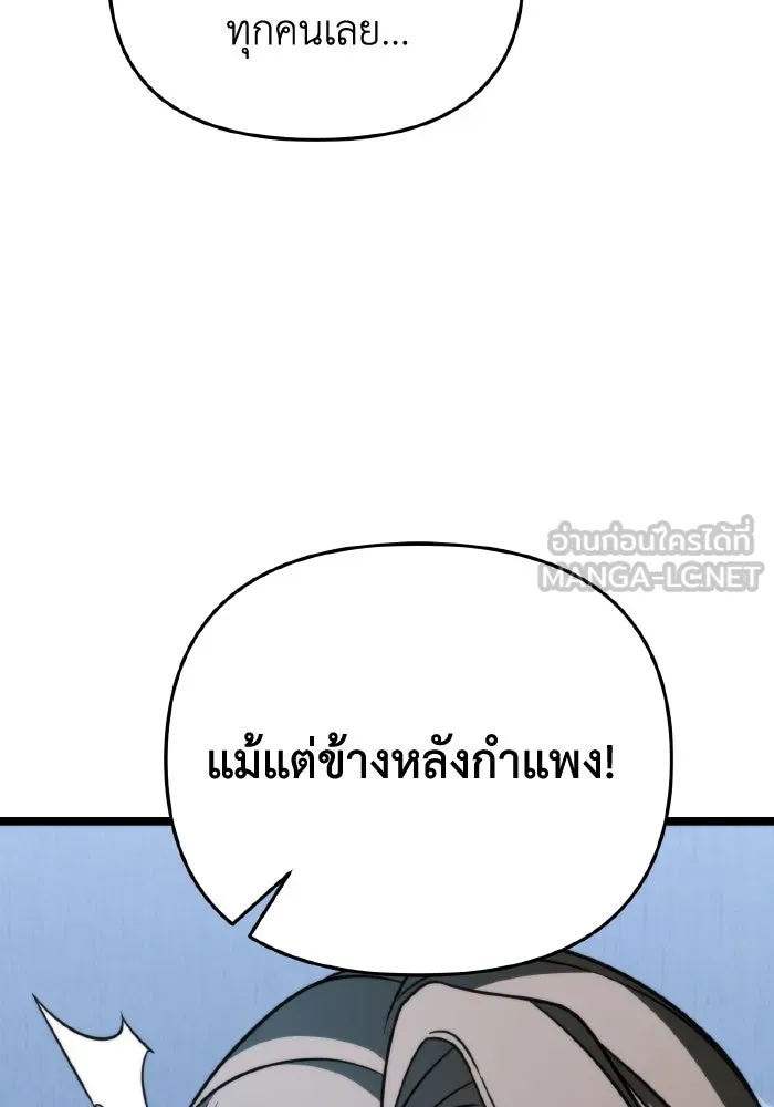 การแข่งขันของผู้เกิดใหม่ ตอนที่ 13 รูปที่ 18