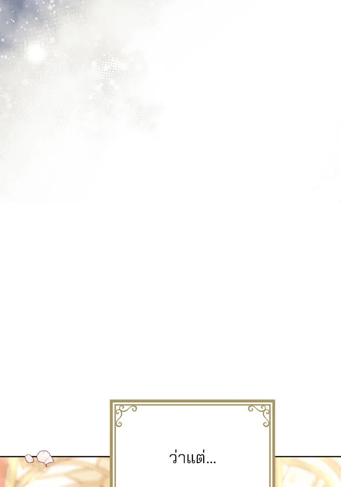 แผนหย่าสามีทรราช ตอนที่ 7 รูปที่ 55
