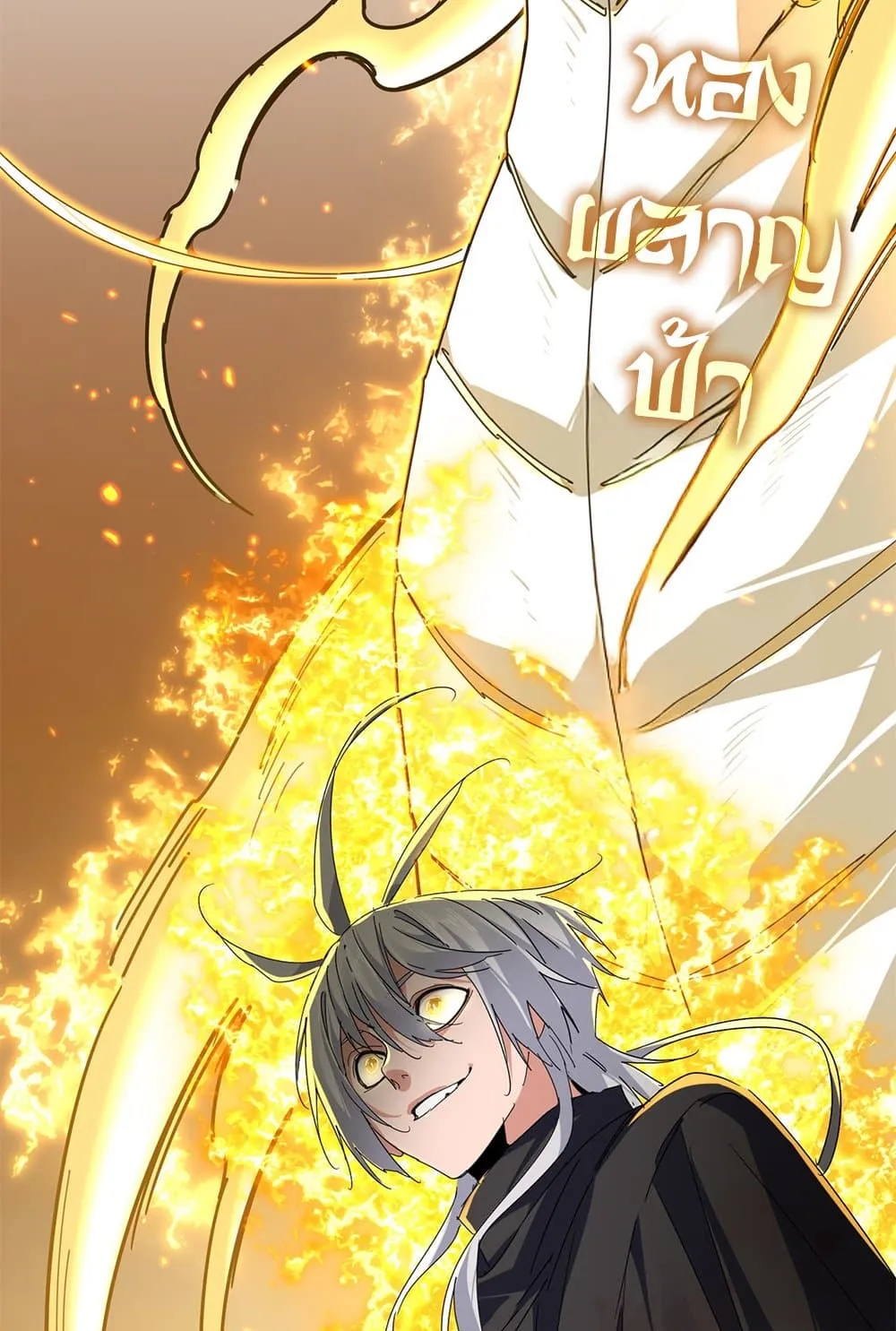 Magic Emperor ราชาจอมเวทย_ ตอนที่ ตอนที่ 846 รูปที่ 41